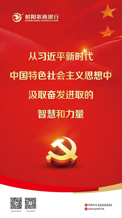 主题教育2 拷贝